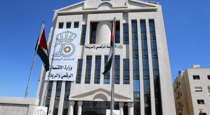 وزارة الاقتصاد الرقمي والريادة تحصل على شهادة اعتمادية معيار الايزو  ISO27001:2013