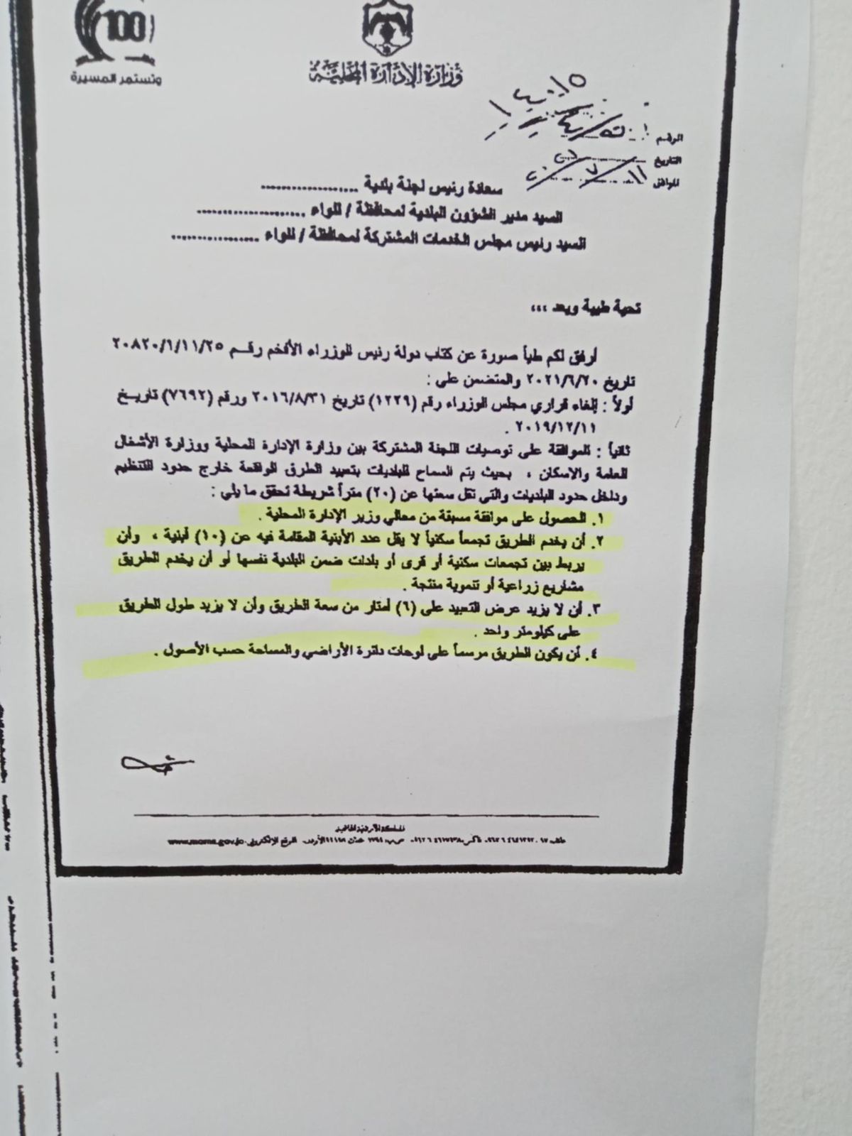 saraya news