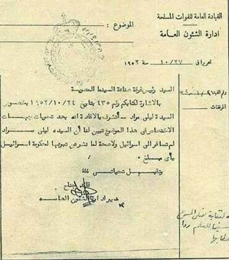 الكشف عن حقيقة عمالة "ليلى مراد" مع الموساد الاسرائيلي  ..  تفاصيل 