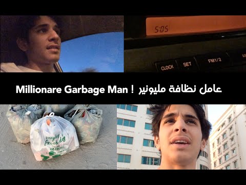 فيديو ..  مليونير يجمع القمامة من الشوارع منذ 11 عاماً كـ "هواية"