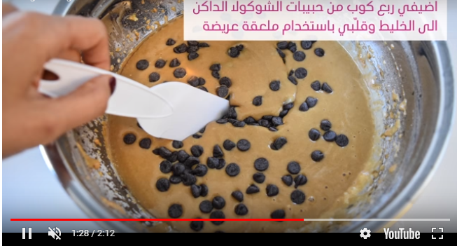 بالفيديو  .. حضري كيكة شوكولا خفيفة لاطفالك 