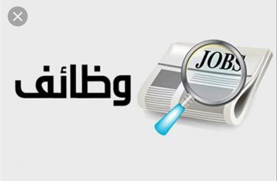وظائف شاغرة في كبرى شركات الحلويات بالسعودية