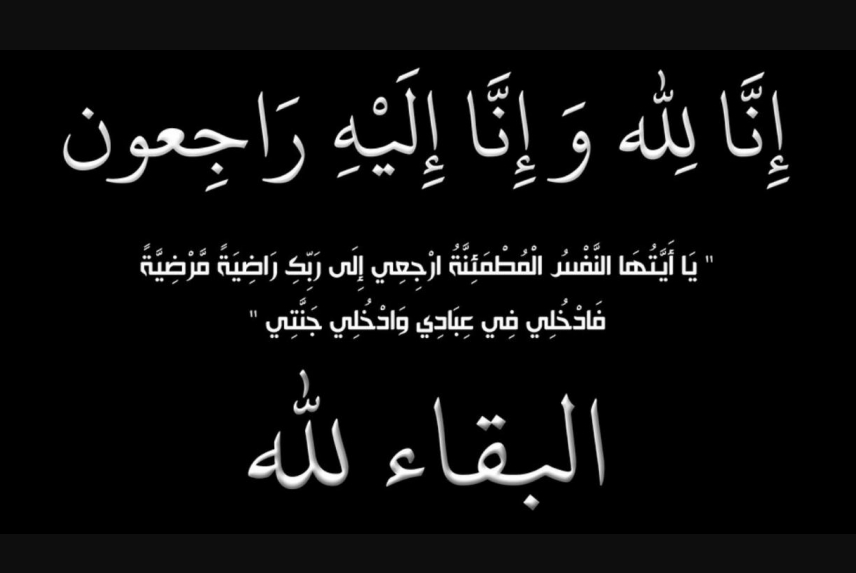 عضو مجلس أمانة عمان الأسبق أحمد الدعجة في ذمة الله