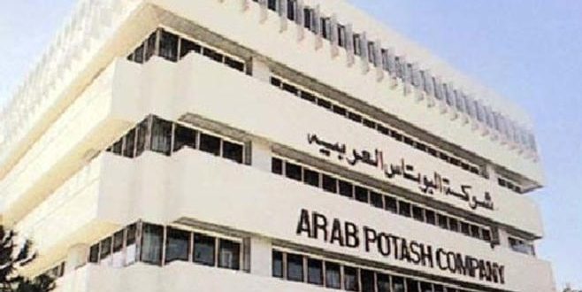 البوتاس: الإنجاز  والرؤية المستقبلية