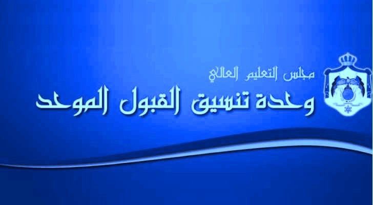 مدير وحدة تنسيق القبول الموحد يوضح بخصوص إساءة الإختيار