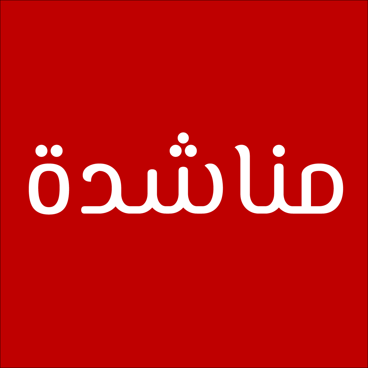 اب لأربعة اطفال يناشد اهل الخير لمساعدته في تركيب شبابيك وابواب لمنزله تحميهم من برد الشتاء