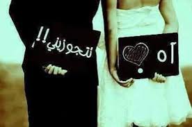 عريس الفيس بوك  .. ؟؟؟