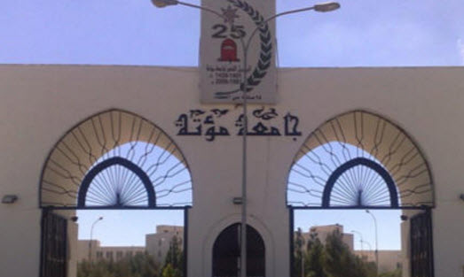 طلاب العلوم السياسية بجامعة مؤتة يحتجون بسبب رفع الرسوم عليهم  ..  والجامعة ترد 