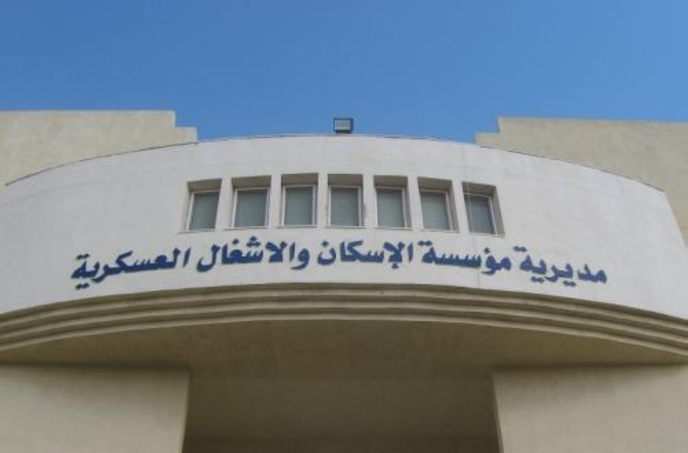 مكرمة ملكية بزيادة أعداد المستفيدين من صندوق الإسكان العسكري