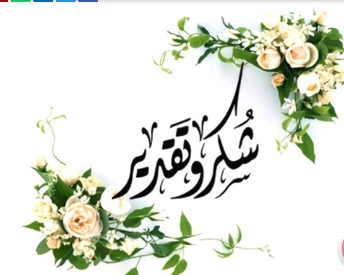 شكر وامتنان من أهالي التطوير الحضري النقب للدكتور وليد ابو ناجي