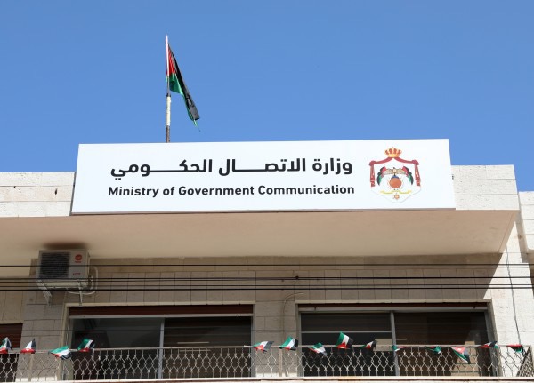 وزارة "الاتصال الحكومي" تعلن عن وظائف شاغرة