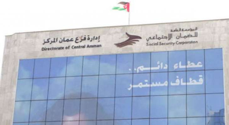 52 سنة هو متوسط اعمار متقاعدي الضمان الإجتماعي 