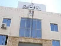 العمل: لا اتفاق مع إسرائيل لدخول عمال أردنيين إلى ايلات