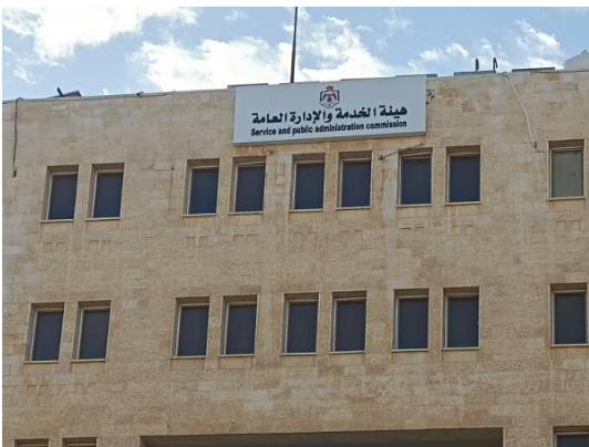 تعميم صادر عن هيئة الخدمة والإدارة العامة حول ضوابط نشر إعلانات التوظيف في القطاع العام