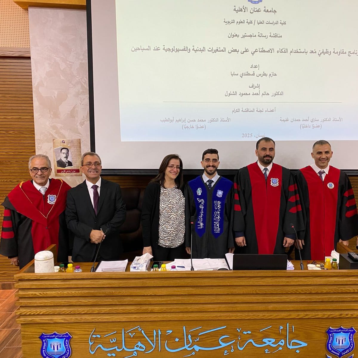مناقشة أول رسالة ماجستير في التربية البدنية والصحية في عمان الأهلية 