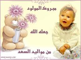 محمود المشاقبة يرزق بمولود جديد