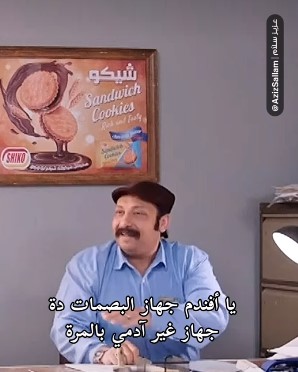 "عندما تتأخر عن الدوام" - مشهد مضحك 