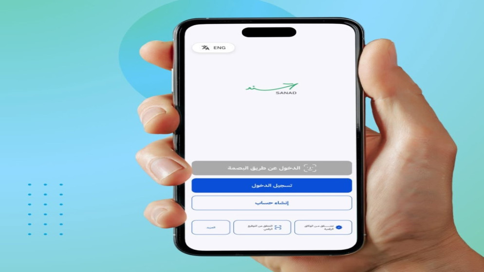 تفعيل 3 ملايين هوية رقمية عبر تطبيق "سند"