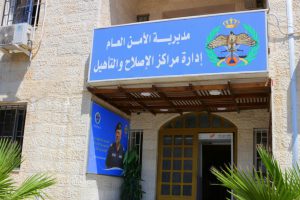 مراكز الإصلاح تفتح أبوابها للزيارات طيلة أيام العيد ونهج إنساني لاستقبال ذوي النزلاء.