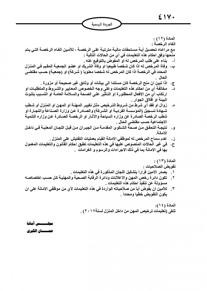 saraya news
