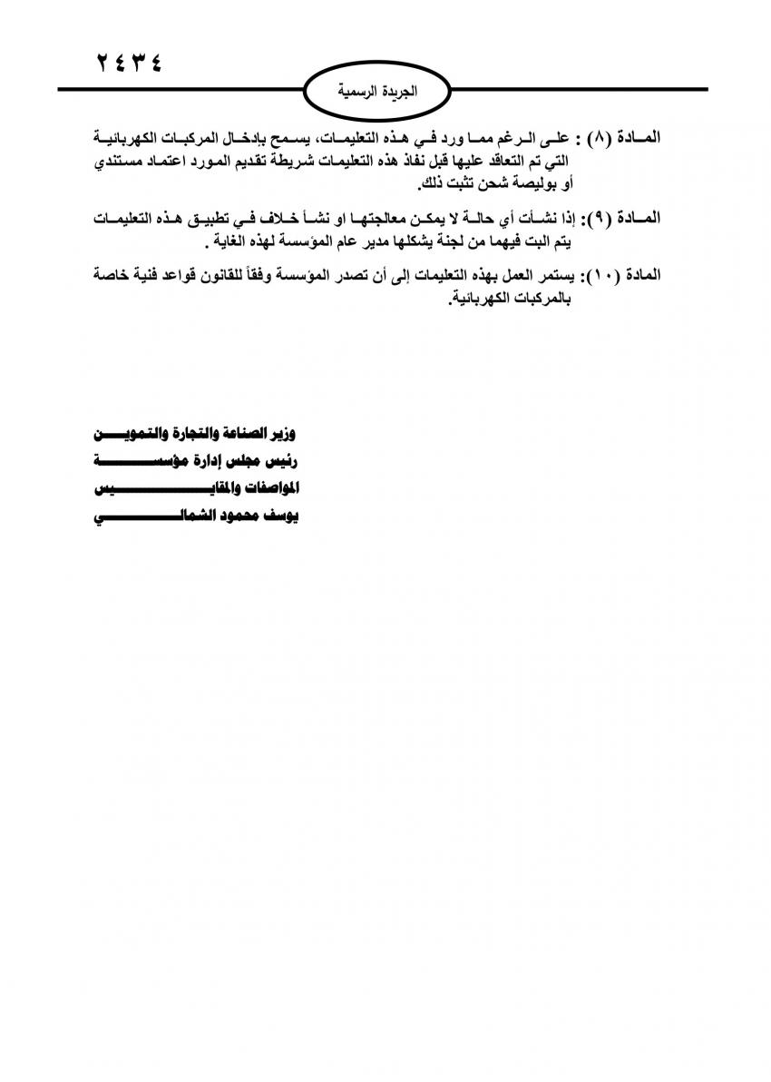 saraya news