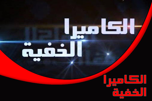 مقلب سيارة التحكم عن بعد