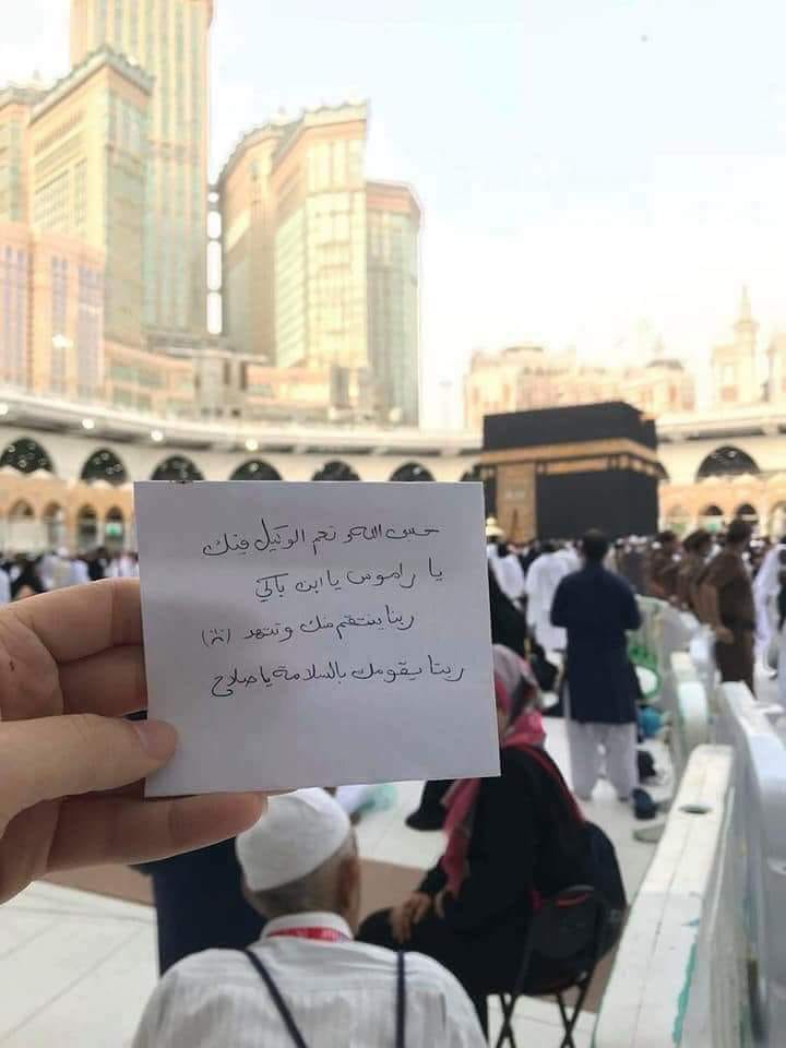  معتمر غاضب يدعو على اللاعب راموس امام الكعبة فماذا قال عنه  ..  صورة