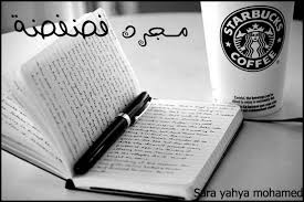 فضفضه