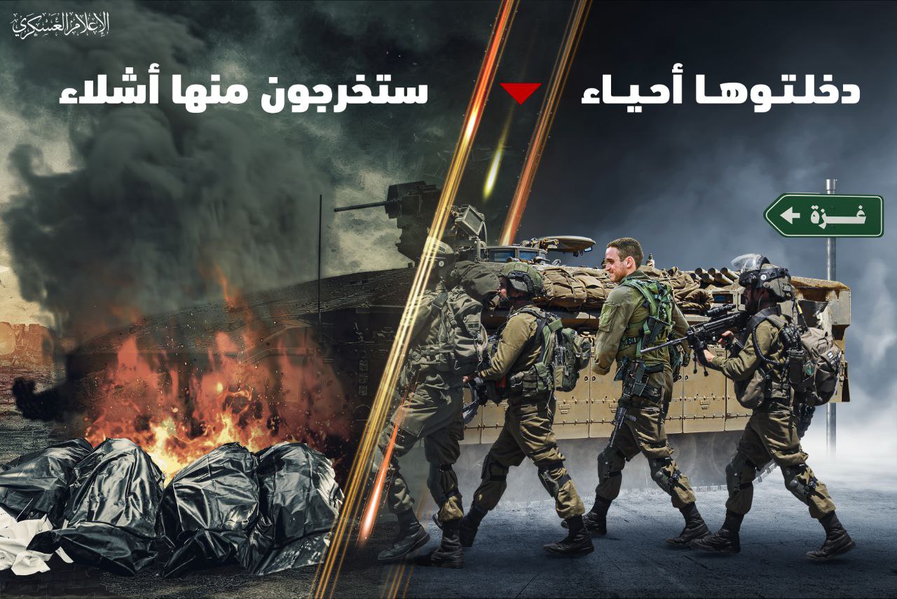 "بعملية نوعية" ..  القسام توقع قوة صهيونية في كمين محكم وتقتل كلّ أفرادها