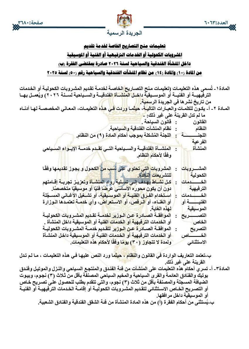 saraya news