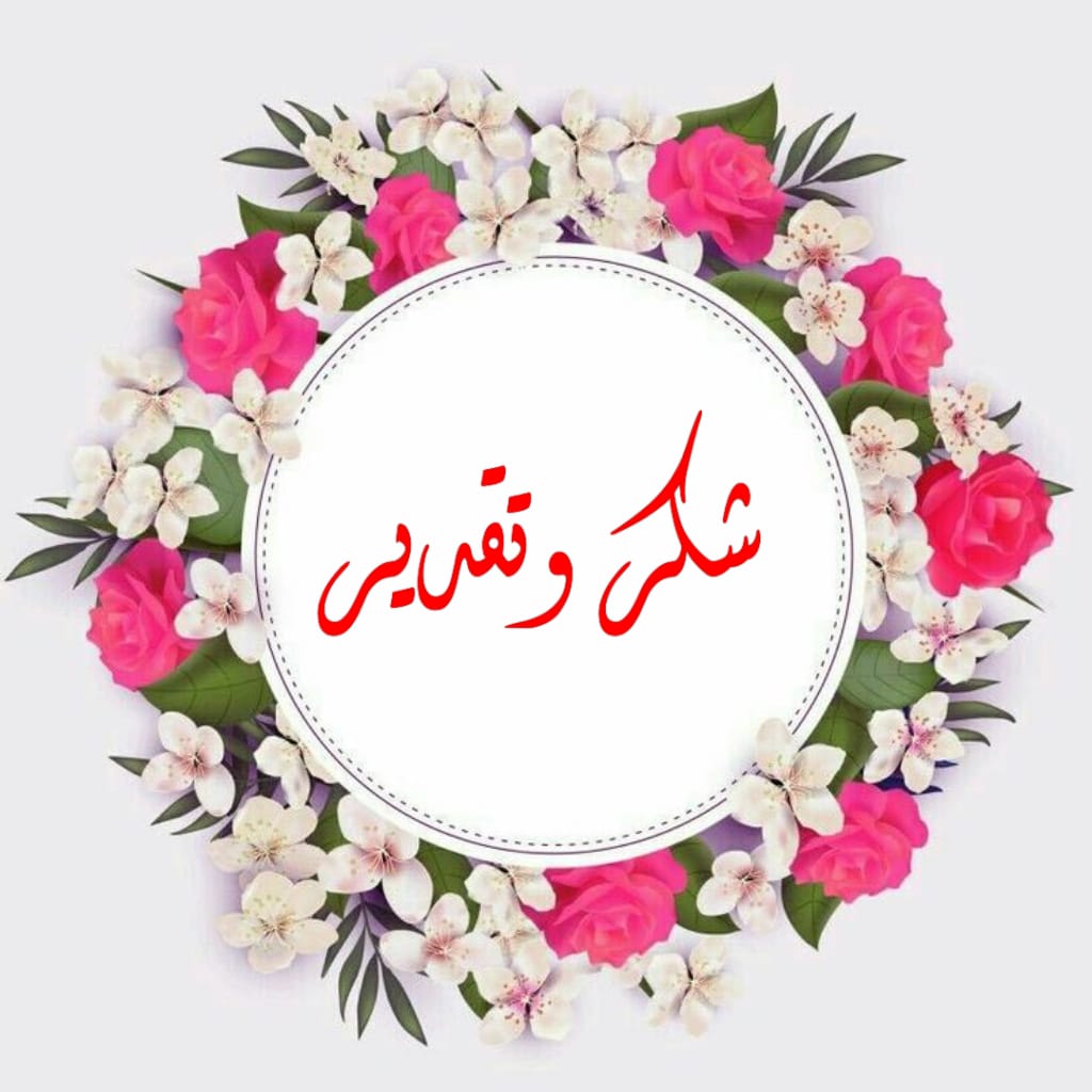  أشرف المقداد يشكر "المساعفة وسمارة وهاكوز والدكتورة رائدة"