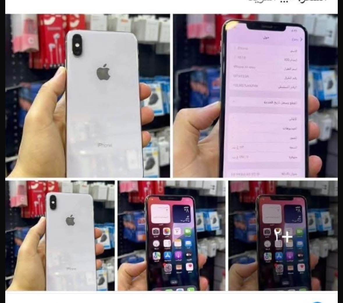 تحذير من عمليات نصب إلكتروني عبر إعلانات بيع هواتف وهمية