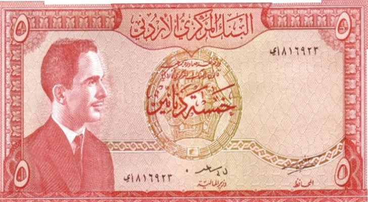 البنك المركزي الأردني يبيع ورقة النقد من فئة خمسة دنانير الصادة عام 1950 بـ153 دينار للهواة خارج الأردن