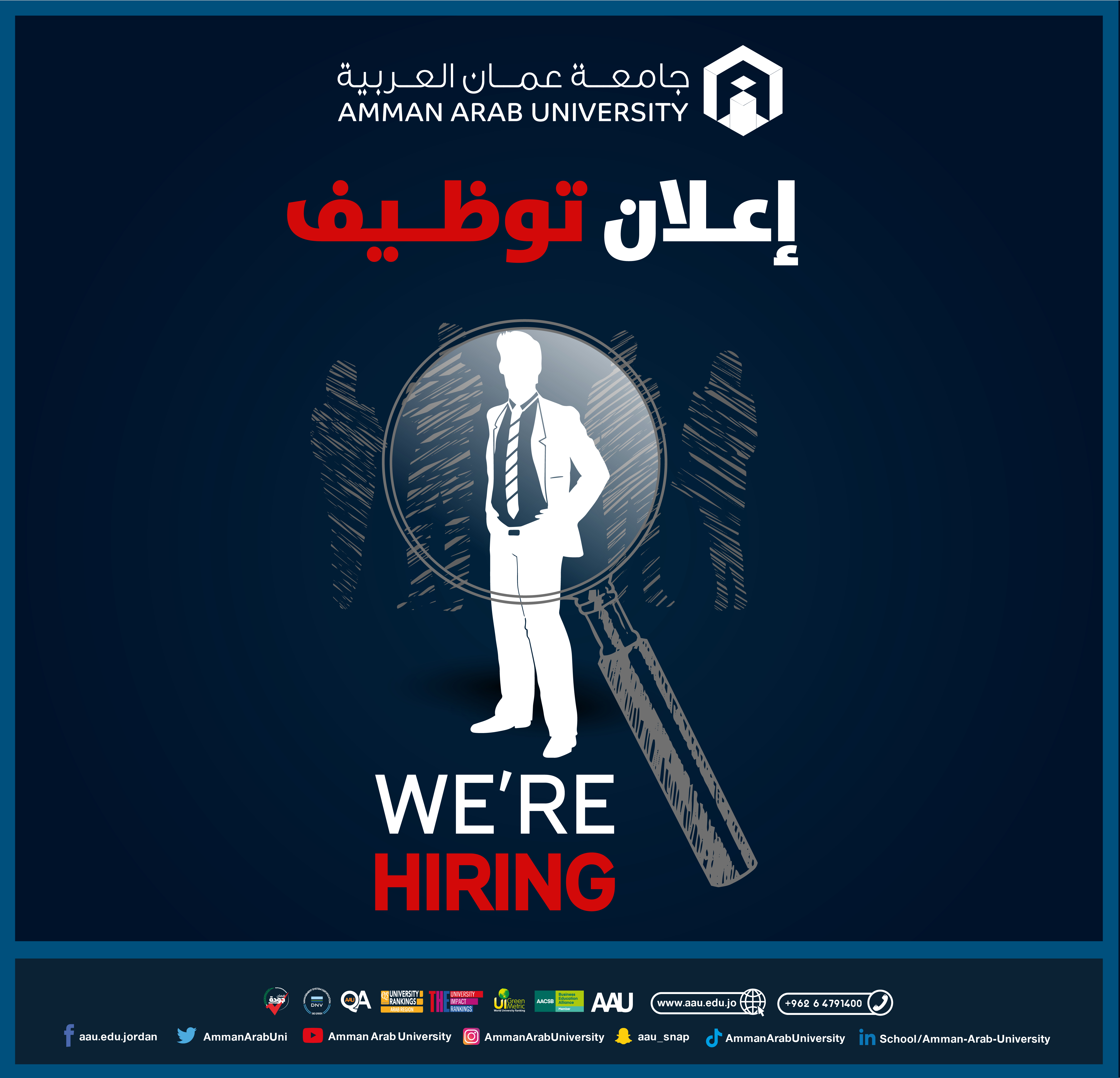 جامعة عمان العربية تعلن عن حاجتها لتعيين أعضاء هيئة تدريسية من حملة درجة الدكتوراه والماجستير