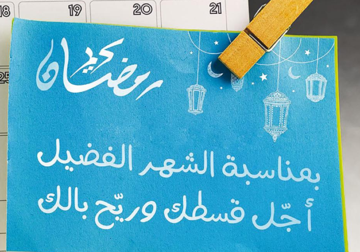 مقترضون يشتكون من فوائد بنكية بدل تأجيل الأقساط  .. "تفاصيل"