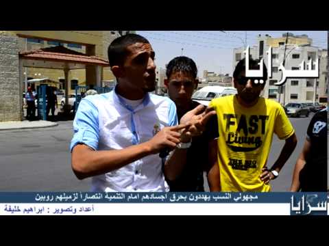 مجهولي النسب يهددون بحرق اجسادهم امام التنمية انتصاراً لزميلهم روبين