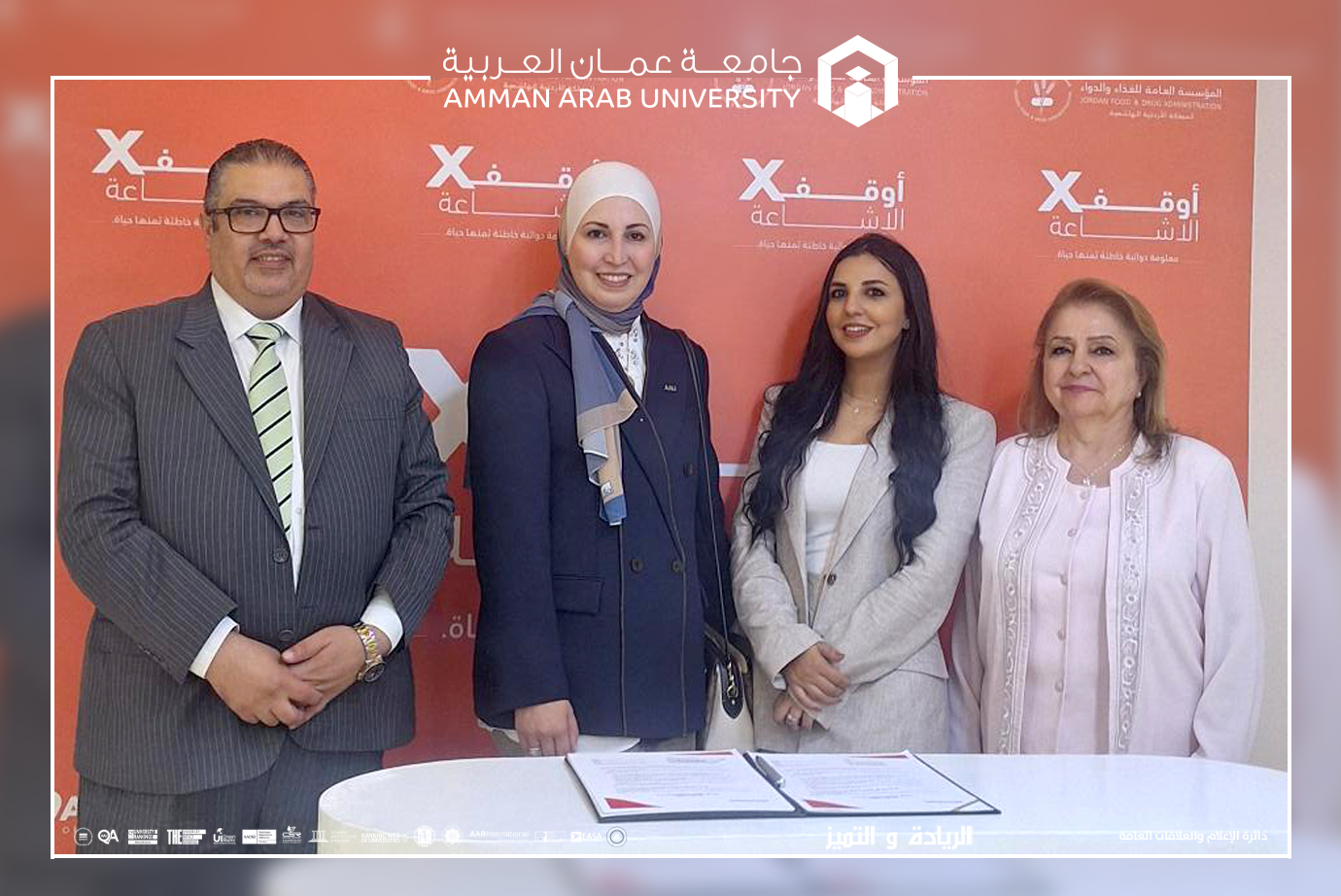 جامعة عمان العربية تشارك في مبادرة "أوقف الإشاعة" لمواجهة المعلومات الدوائية المضللة
