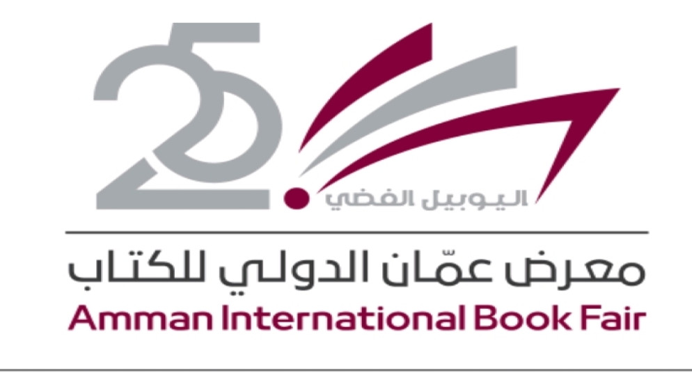معرض عمّان الدولي للكتاب 2026 يشهد إقبالا لافتا