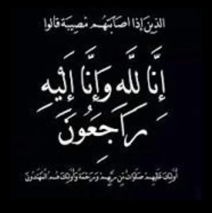 والد العميد الركن ذياب الشوابكه في ذمه الله
