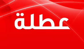 عطلتان بانتظار الأردنيين الشهر القادم 