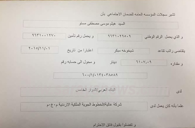 رئيس هيئة الطيران (هيثم مستو ) يتقاضى رواتب بقيمة (10500) دينار شهريا " وثيقة "