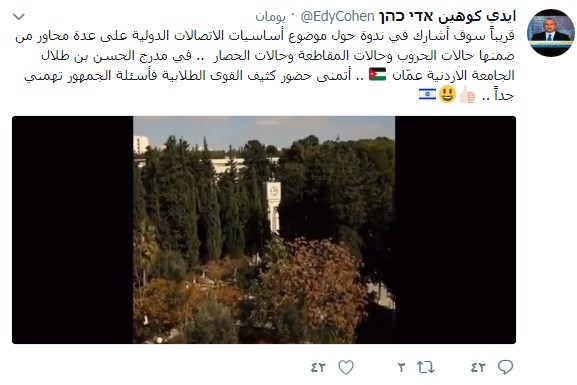   الكاتب الاسرائيلي ايدي كوهين يزعم انه سيلقي محاضرة في الجامعة الاردنية ..  والجامعة ترد
