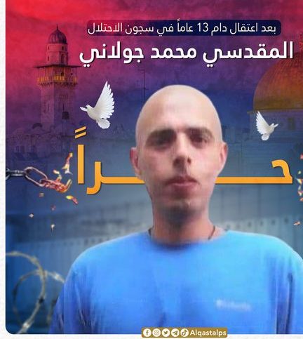 شاهد  ..  لحظة لقاء الأسيـ.ـر المقدسي المحرر محمد جولاني بعائلته بعد 13 عاماً من الغياب في سجون الاحتلال