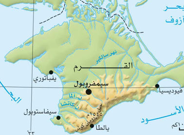 الأردن يصوت بعدم الاعتراف بإستفتاء "القرم"