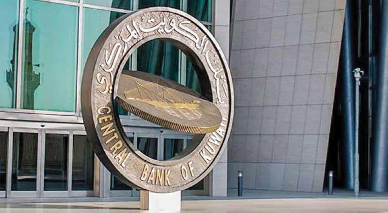 المركزي الكويتي يرفع سعر الفائدة