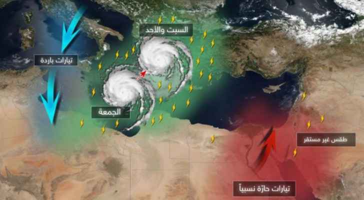   عاصفة قوية تحمل أمطار غزيرة وعواصف رعدية قادمة من اوروبا خلال ايام ستضرب عدة دول عربية  ..  تفاصيل