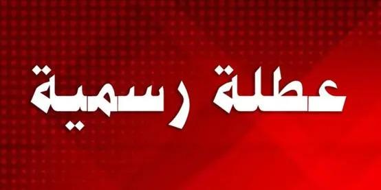 رئيس الوزراء يقرر تعطيل المسيحيين بمناسبة أحد الشعانين وعيد الفصح المجيد - تفاصيل 