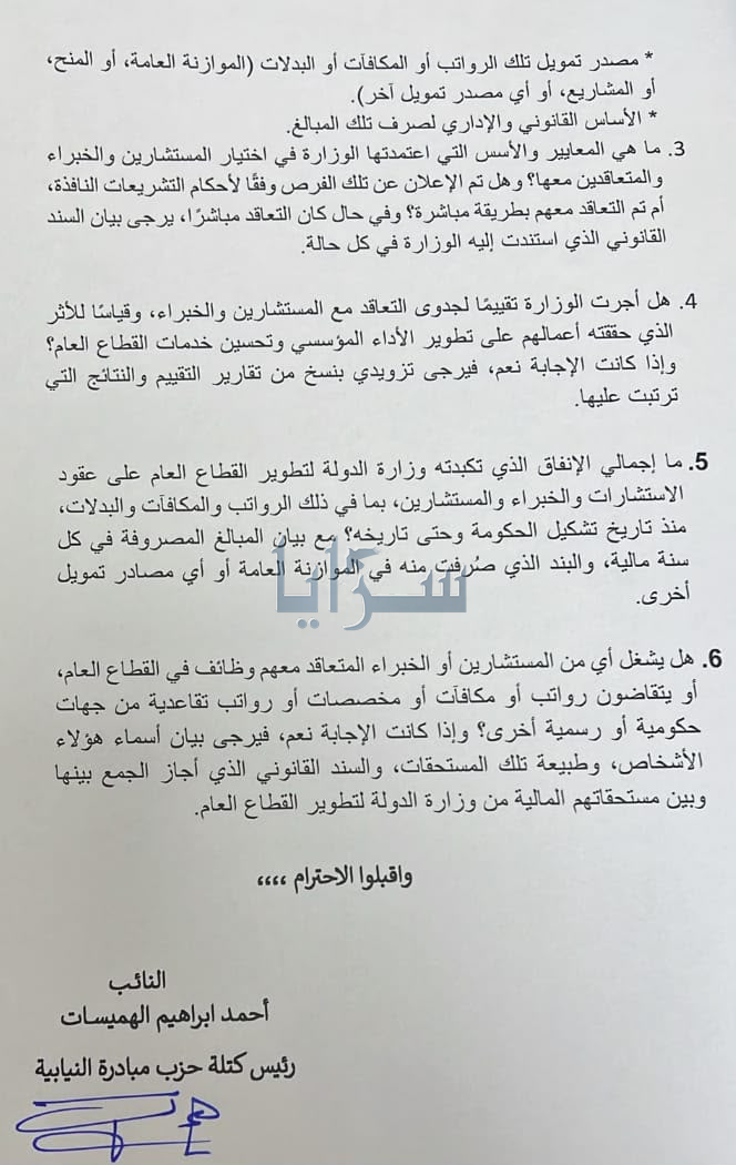 saraya news