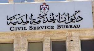 بالاسماء  ..  وظائف شاغرة ومدعوون للتعيين في مختلف الوزارات