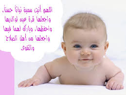  "عثمان وشاح"يرزق بمولودة جديدة